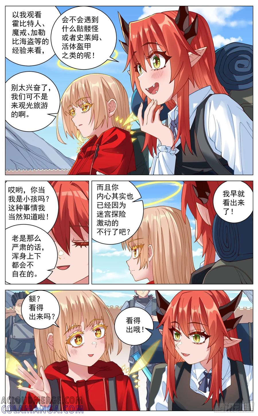 《奇幻世界过客》031 地下迷宫 第3页