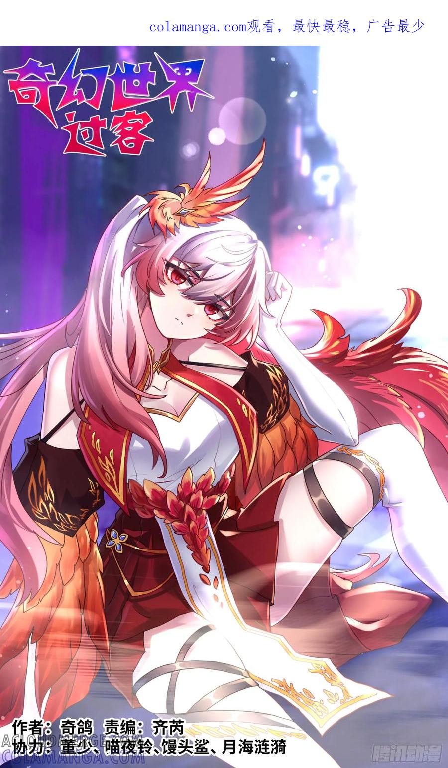 《奇幻世界过客》031 地下迷宫 第1页