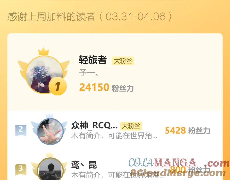 《全民末日：我，病毒君王》第60话 无尽亡灵 第133页