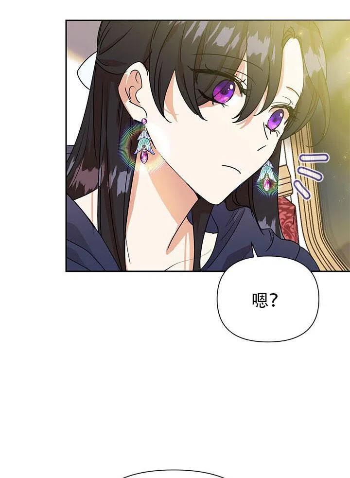 《恶女今天也很快乐 K》第07话 第30页