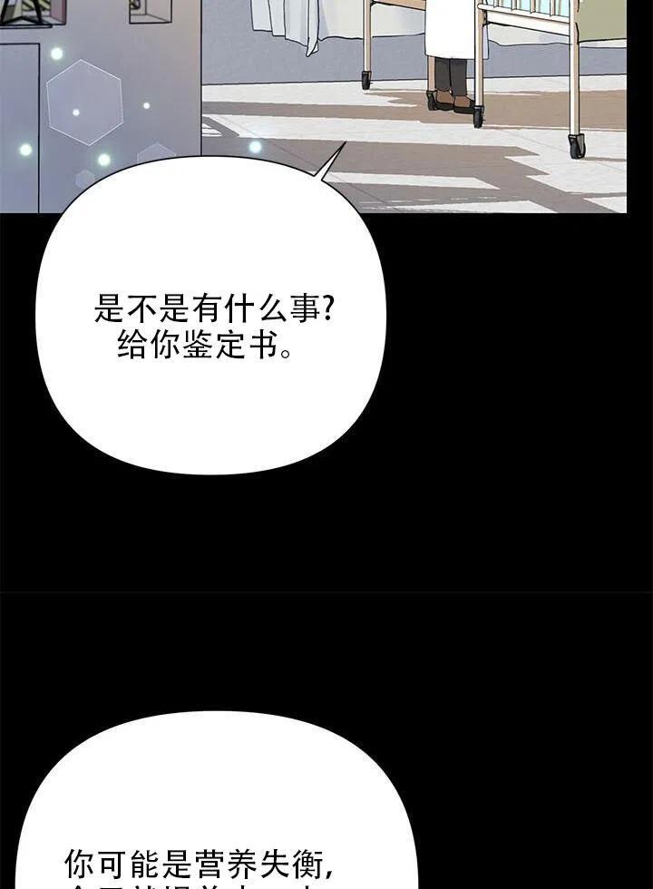 《恶女今天也很快乐 K》第07话 第50页