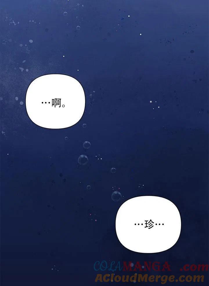 《恶女今天也很快乐 K》第07话 第45页