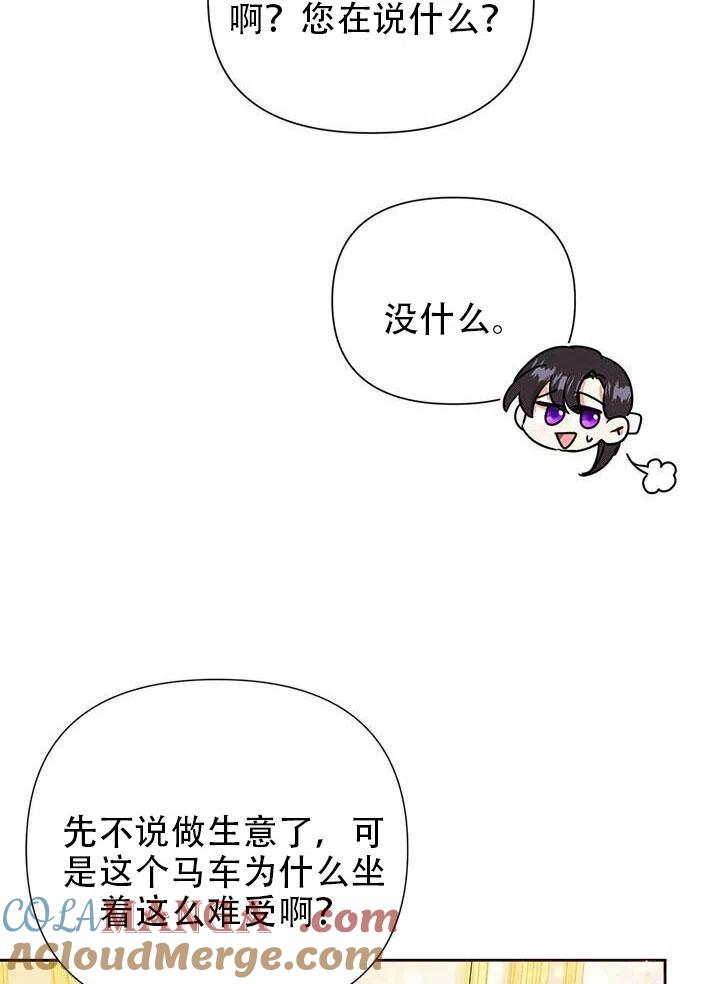 《恶女今天也很快乐 K》第07话 第25页