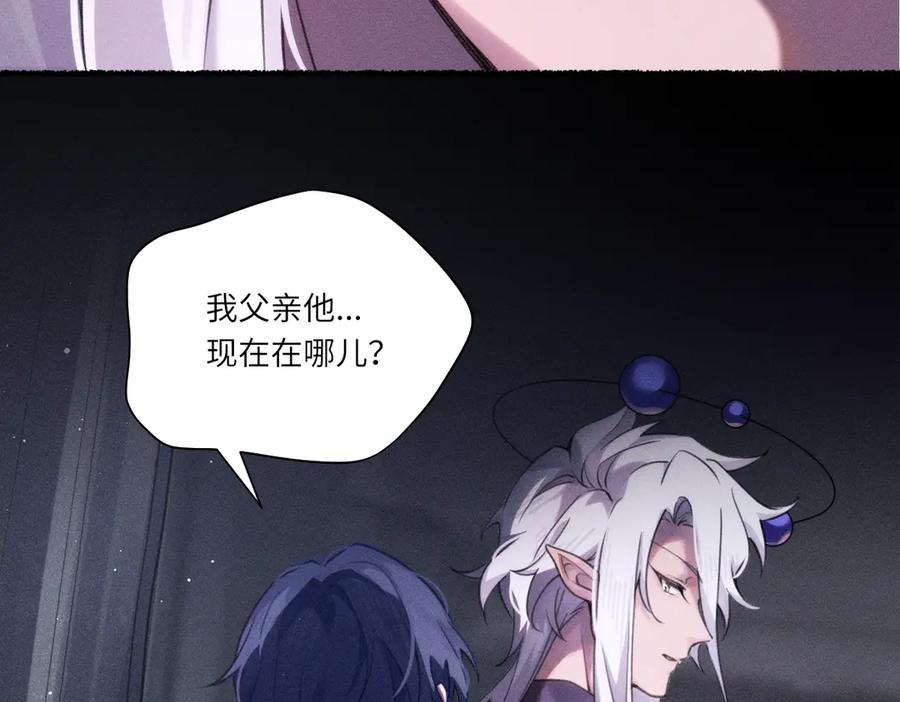 《治愈我的邪神》跟随 第48页