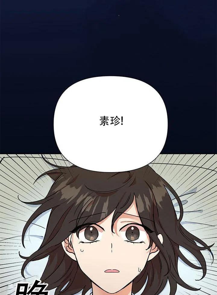 《恶女今天也很快乐 K》第07话 第46页