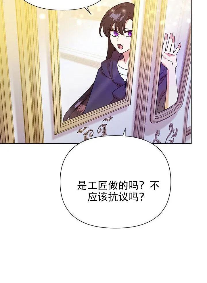 《恶女今天也很快乐 K》第07话 第26页