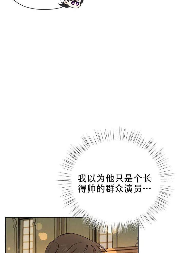 《恶女今天也很快乐 K》第07话 第35页