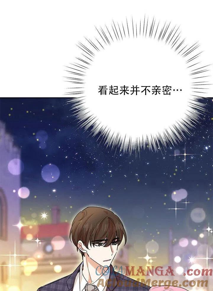 《恶女今天也很快乐 K》第07话 第37页