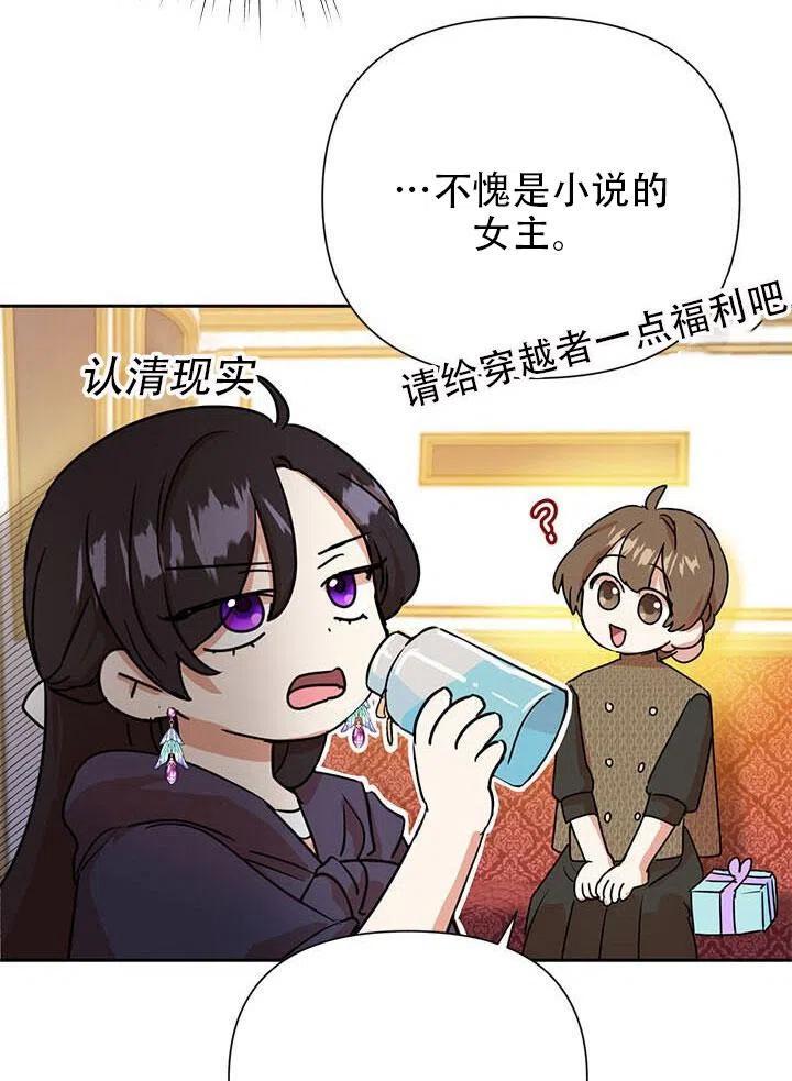 《恶女今天也很快乐 K》第07话 第24页