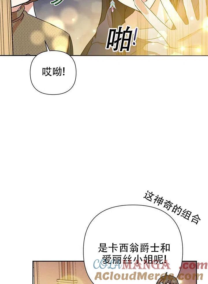 《恶女今天也很快乐 K》第07话 第33页