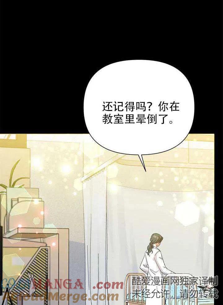 《恶女今天也很快乐 K》第07话 第49页