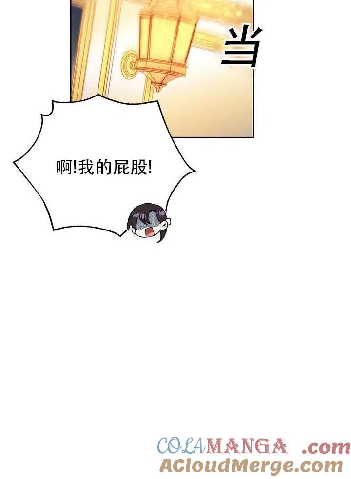 《恶女今天也很快乐 K》第07话 第29页