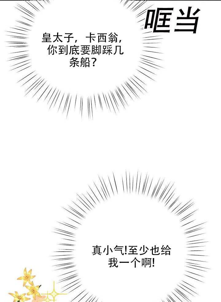 《恶女今天也很快乐 K》第07话 第40页