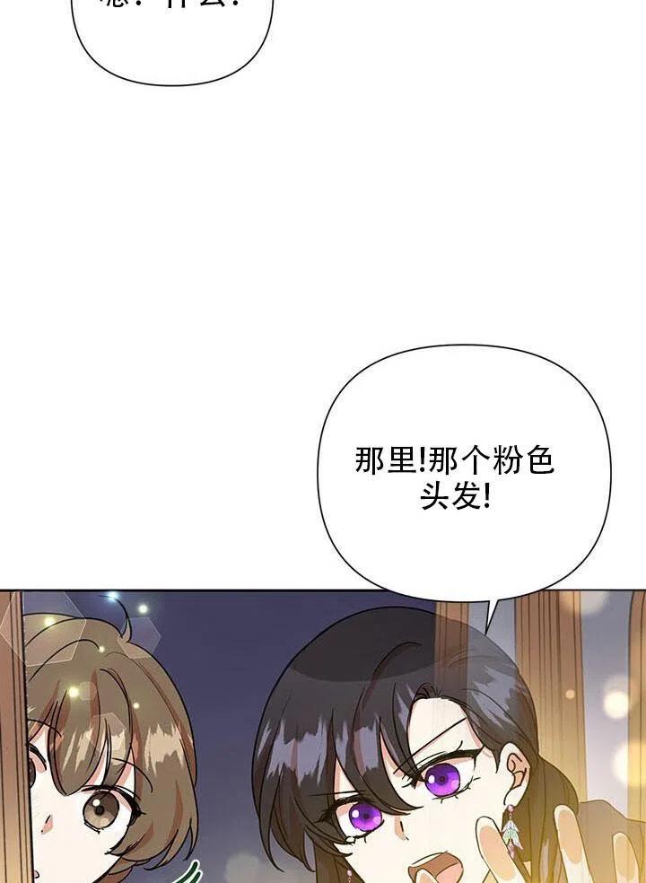 《恶女今天也很快乐 K》第07话 第32页