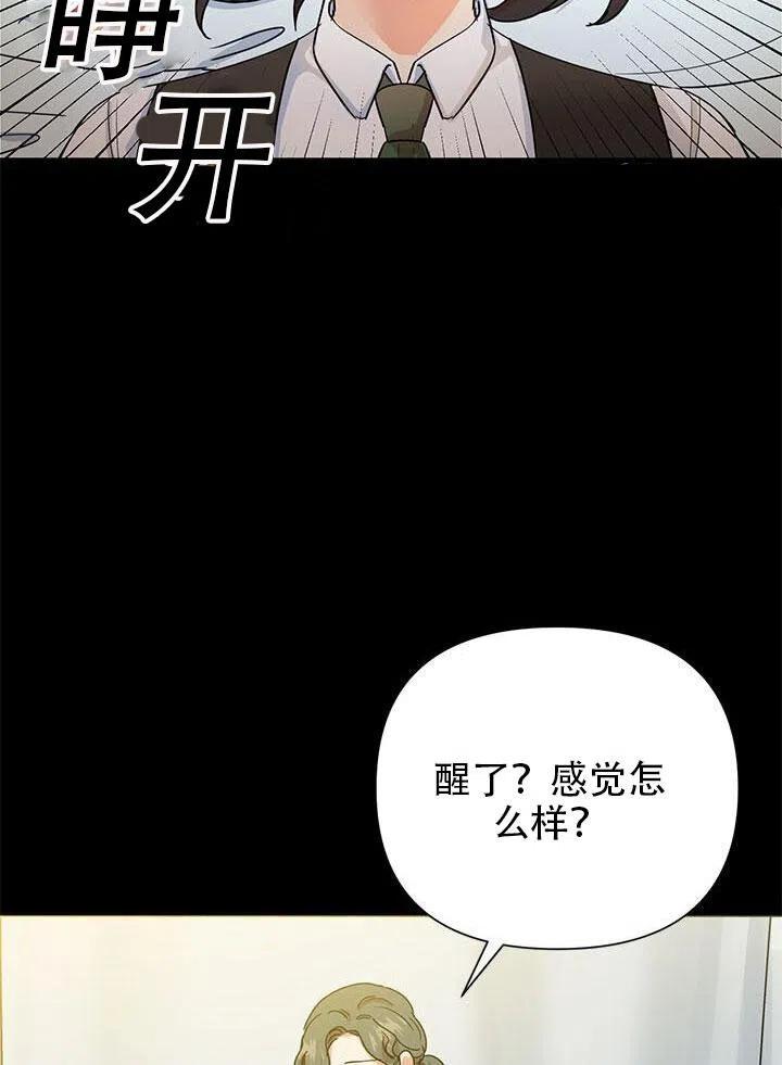 《恶女今天也很快乐 K》第07话 第47页