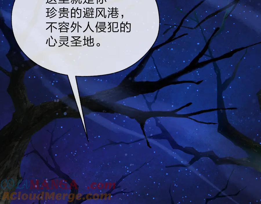 《大爱魔尊，女徒弟都想杀我》第69话 今夜任君采撷 第101页