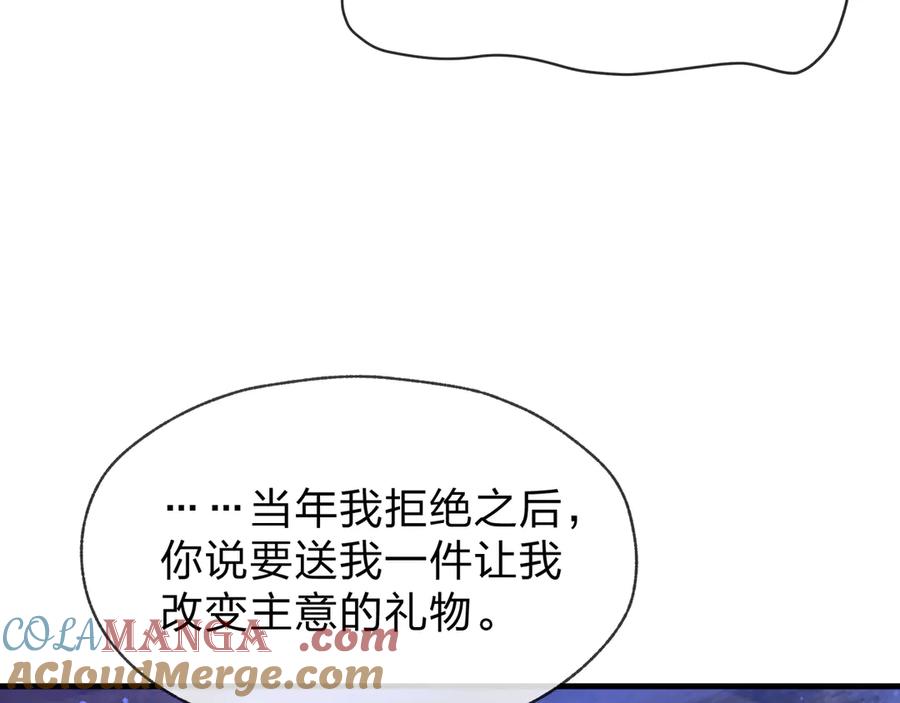 《大爱魔尊，女徒弟都想杀我》第69话 今夜任君采撷 第93页
