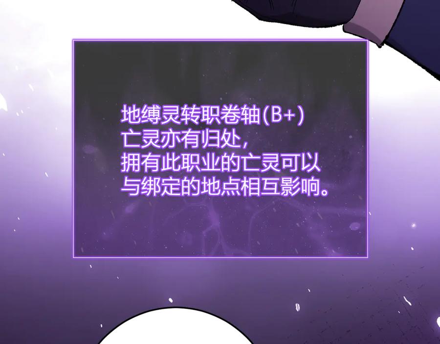 《全民末日：我，病毒君王》第68话 鬼王陨落 第102页