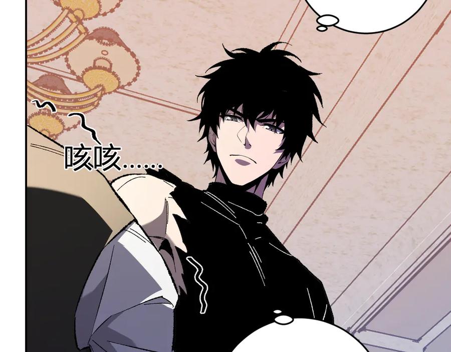 《全民末日：我，病毒君王》第68话 鬼王陨落 第79页