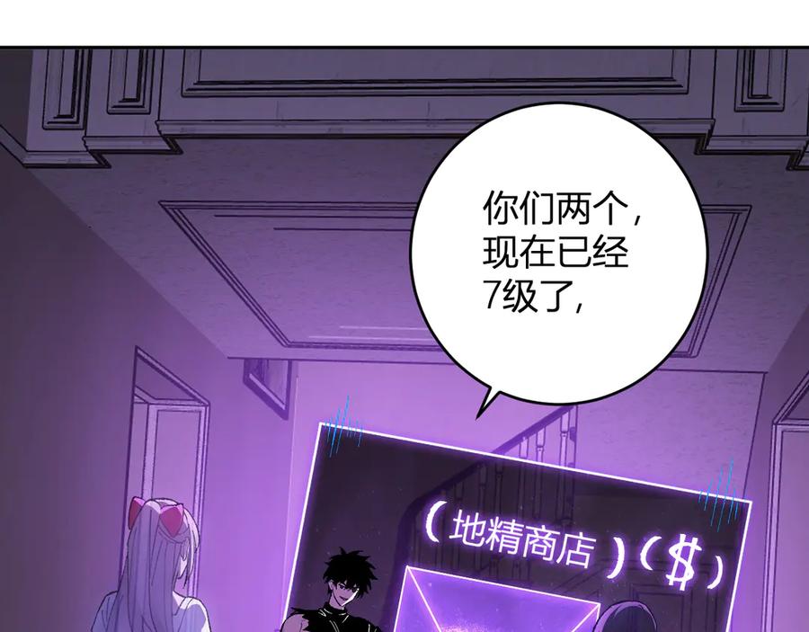 《全民末日：我，病毒君王》第68话 鬼王陨落 第88页