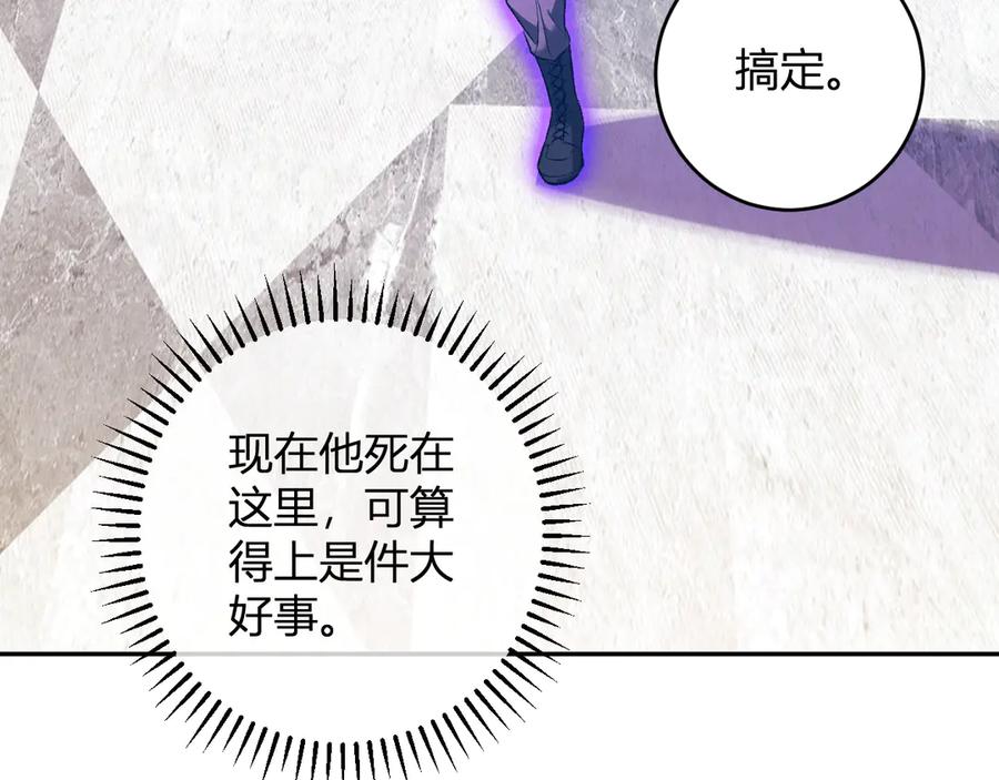 《全民末日：我，病毒君王》第68话 鬼王陨落 第83页