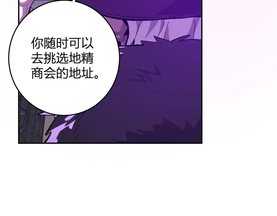 《全民末日：我，病毒君王》第68话 鬼王陨落 第95页