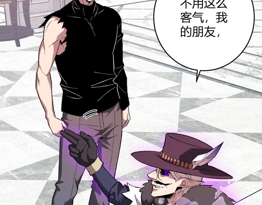 《全民末日：我，病毒君王》第68话 鬼王陨落 第112页