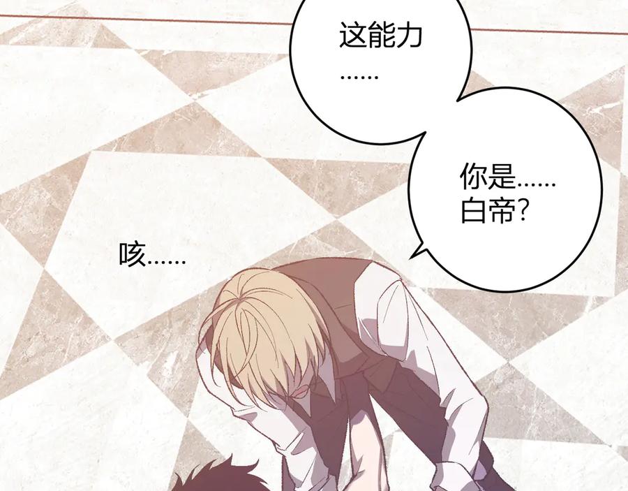 《全民末日：我，病毒君王》第68话 鬼王陨落 第76页