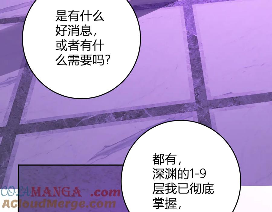 《全民末日：我，病毒君王》第68话 鬼王陨落 第93页