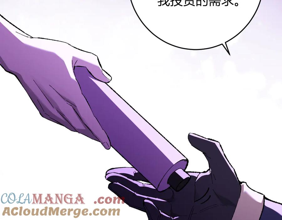 《全民末日：我，病毒君王》第68话 鬼王陨落 第101页