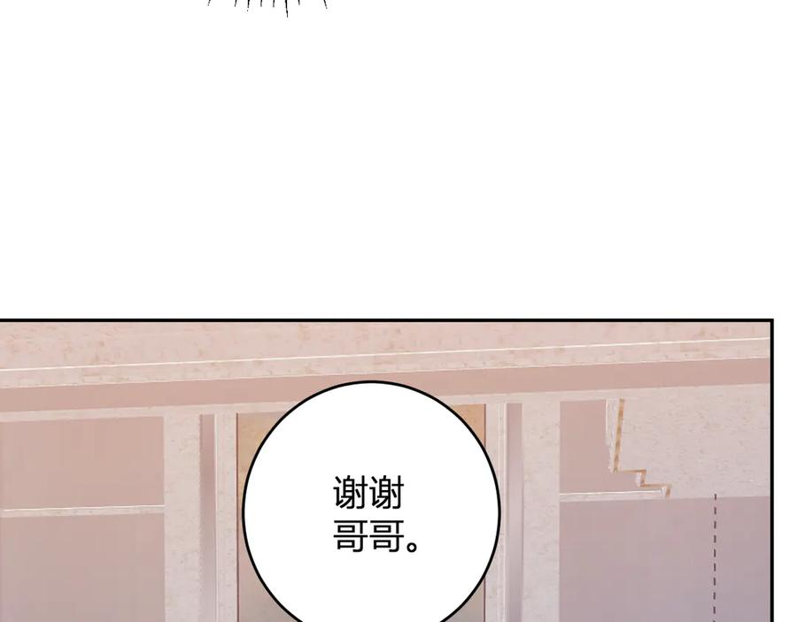 《全民末日：我，病毒君王》第68话 鬼王陨落 第84页