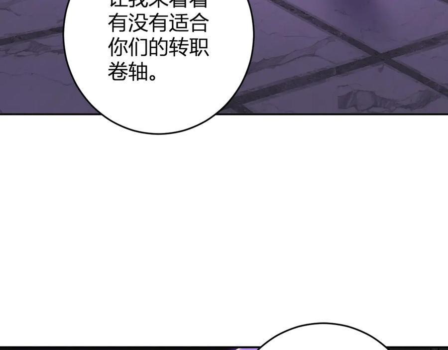 《全民末日：我，病毒君王》第68话 鬼王陨落 第90页