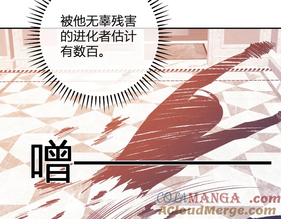 《全民末日：我，病毒君王》第68话 鬼王陨落 第81页