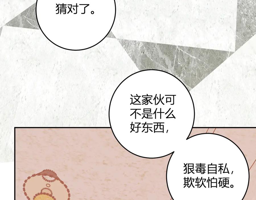 《全民末日：我，病毒君王》第68话 鬼王陨落 第78页