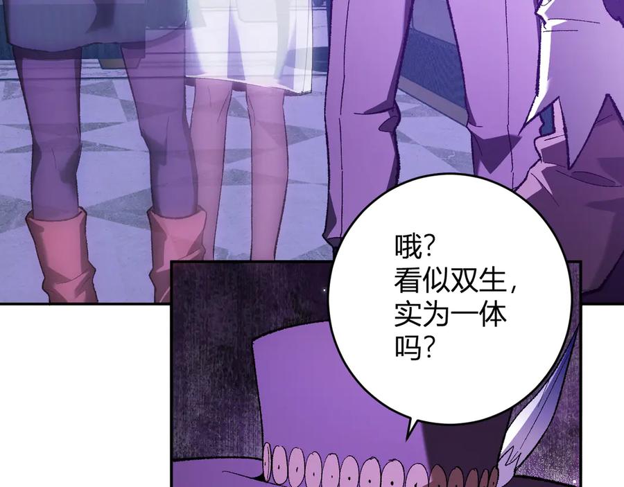《全民末日：我，病毒君王》第68话 鬼王陨落 第98页