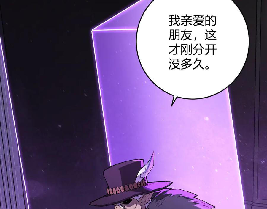 《全民末日：我，病毒君王》第68话 鬼王陨落 第91页