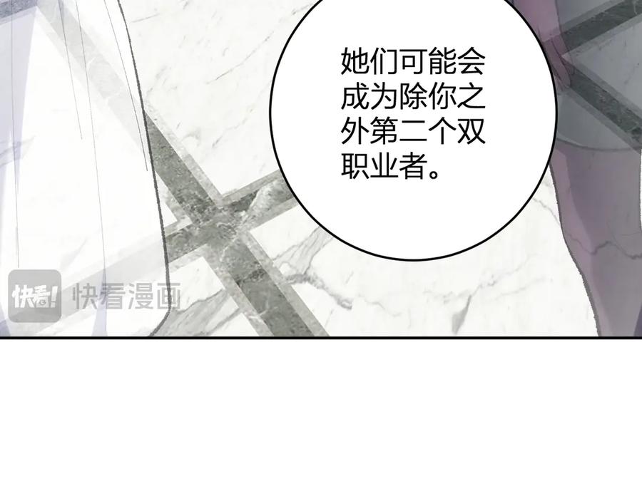 《全民末日：我，病毒君王》第68话 鬼王陨落 第108页