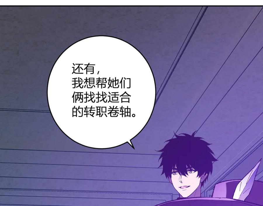 《全民末日：我，病毒君王》第68话 鬼王陨落 第96页