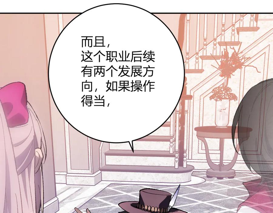 《全民末日：我，病毒君王》第68话 鬼王陨落 第106页