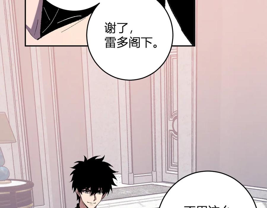 《全民末日：我，病毒君王》第68话 鬼王陨落 第111页