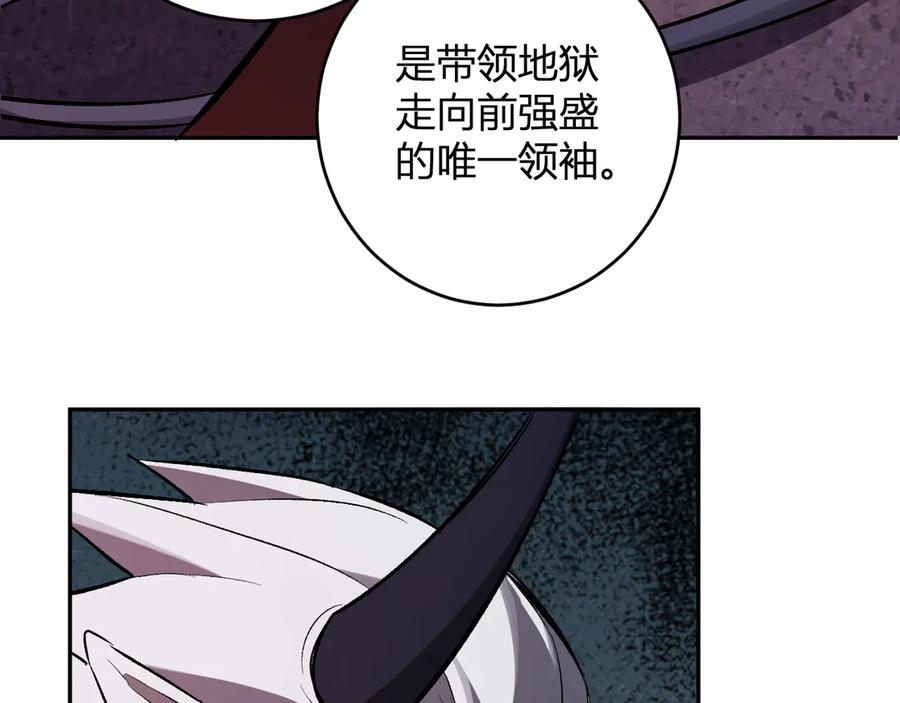 《全民末日：我，病毒君王》第72话 伟大的存在！一拳清场！ 第8页
