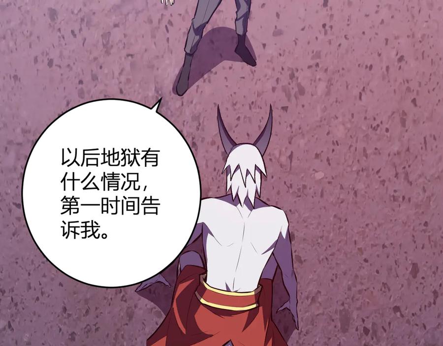 《全民末日：我，病毒君王》第72话 伟大的存在！一拳清场！ 第23页