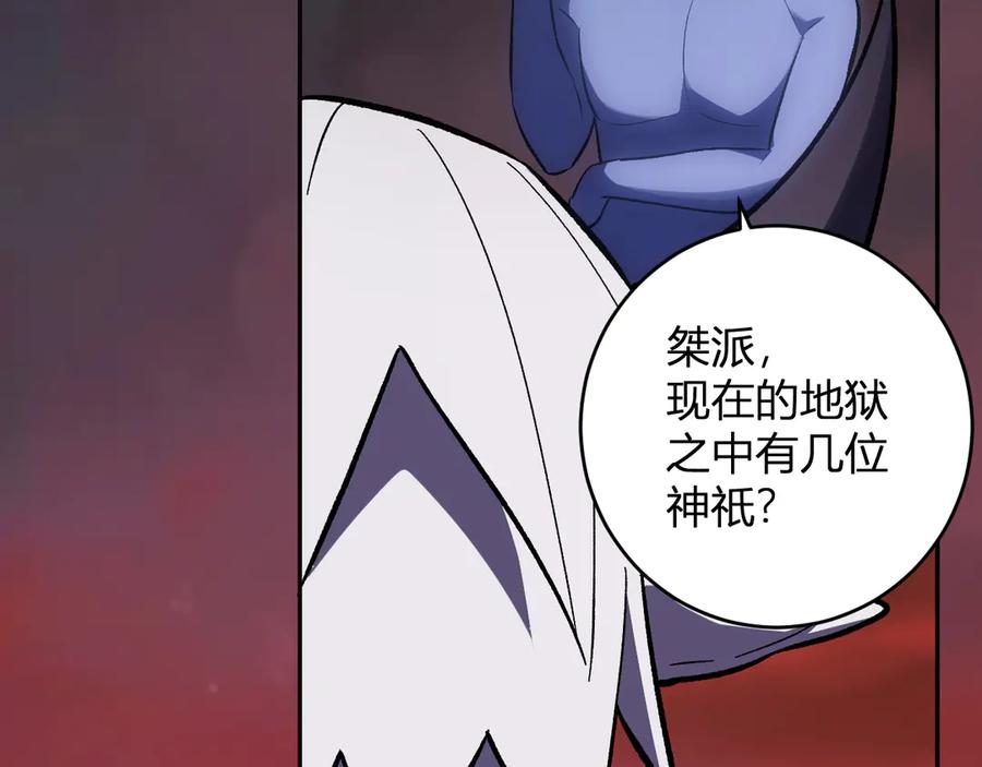《全民末日：我，病毒君王》第72话 伟大的存在！一拳清场！ 第16页