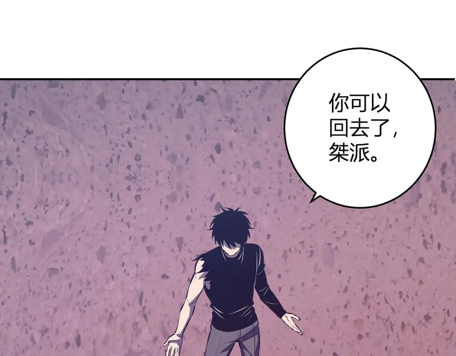 《全民末日：我，病毒君王》第72话 伟大的存在！一拳清场！ 第22页