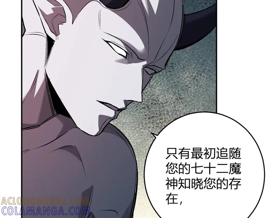 《全民末日：我，病毒君王》第72话 伟大的存在！一拳清场！ 第9页