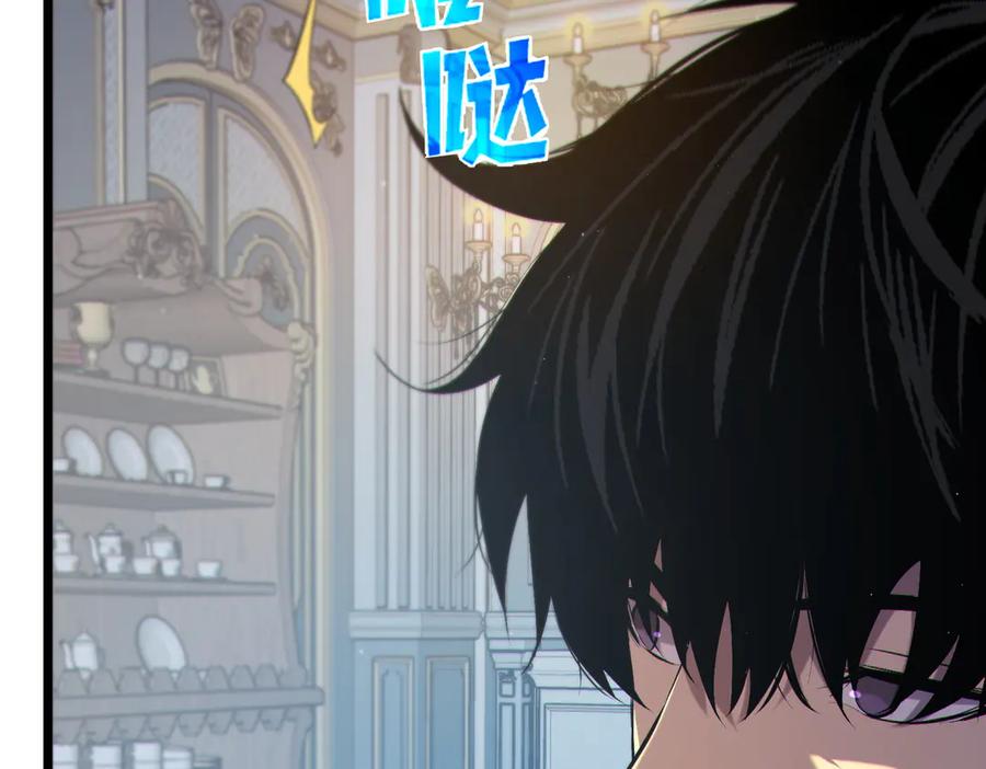 《我靠无敌被动打出成吨伤害！》第75话 S级拍卖品遭疯抢 第147页