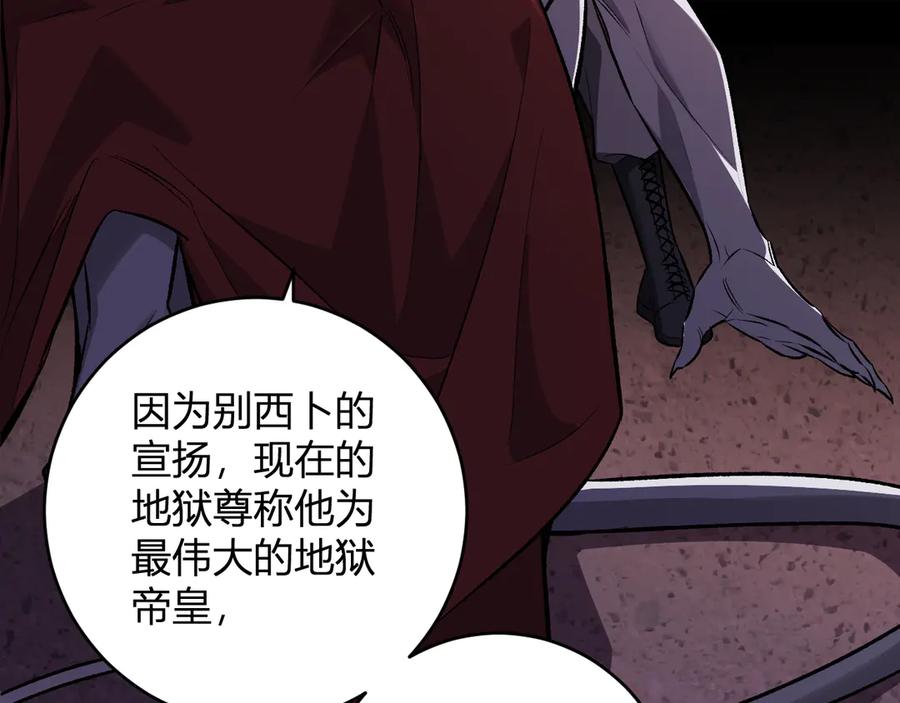 《全民末日：我，病毒君王》第72话 伟大的存在！一拳清场！ 第7页