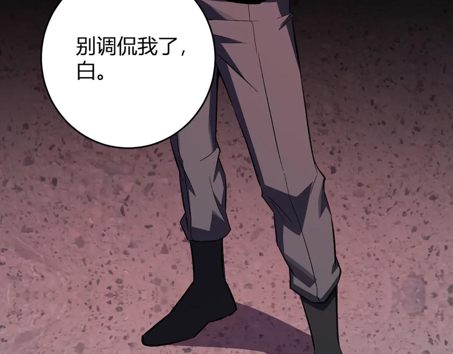 《全民末日：我，病毒君王》第72话 伟大的存在！一拳清场！ 第14页