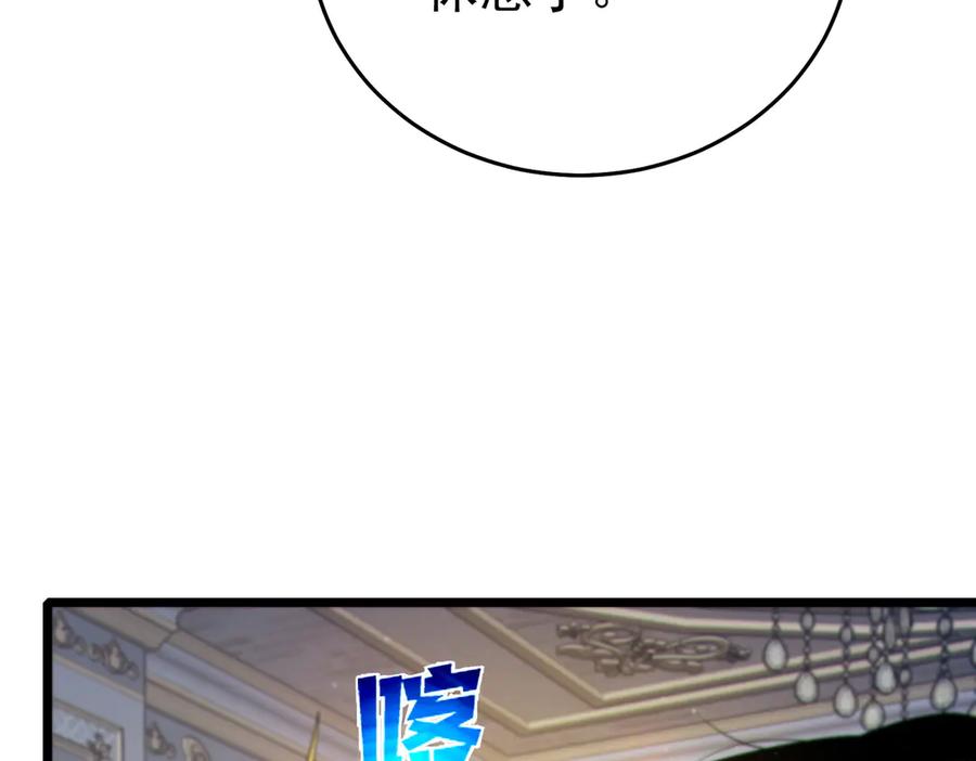 《我靠无敌被动打出成吨伤害！》第75话 S级拍卖品遭疯抢 第146页