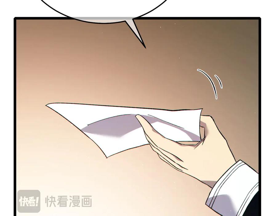 《我靠无敌被动打出成吨伤害！》第75话 S级拍卖品遭疯抢 第135页